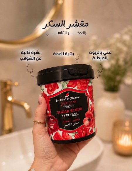 مقشرات مغربية اصلية
