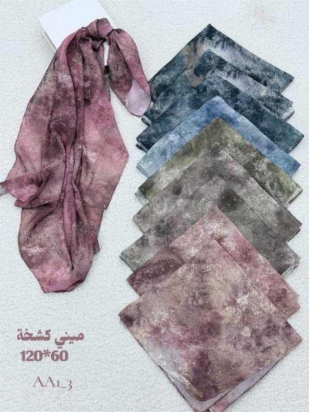 شال ميني كشخة معرق
